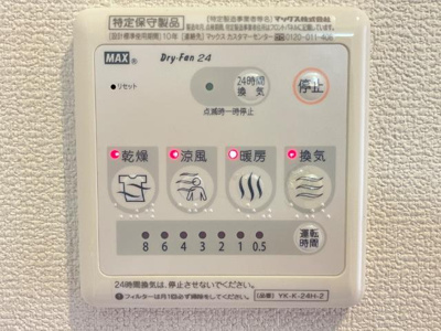 【設備】 | ロイヤルヒルズ | 室内設備