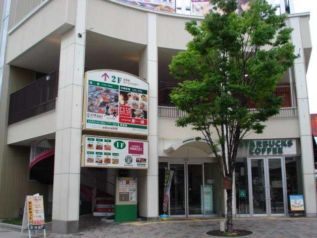 プランドールの周辺|スターバックスコーヒー藤が丘effe店まで966ｍ