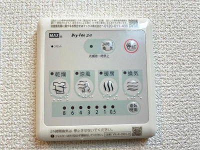 【設備】 | アヴェニール | 浴室乾燥機