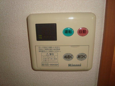 【設備】 | サニーハウス南Ｂ | 給湯リモコン