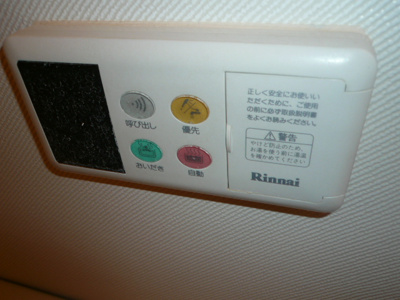 【その他】 | メゾンリヴィエールＦＵＪＩ | 追焚き