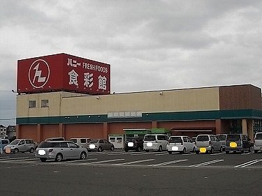 ステイズ　河合の周辺|ハニー食彩館 丸岡店まで1100m