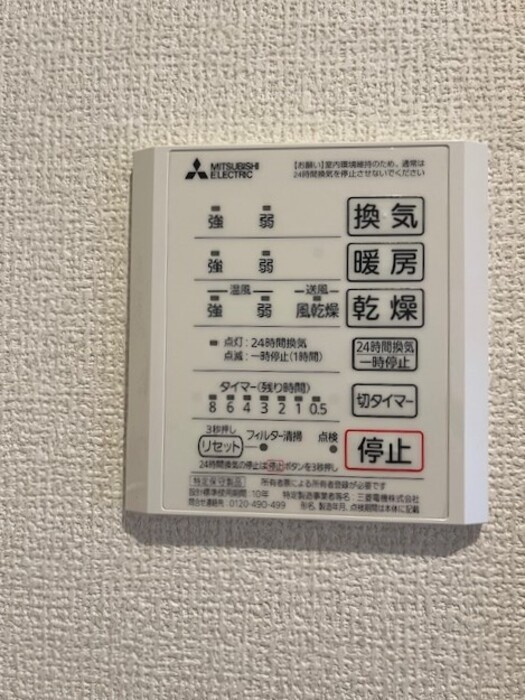 ｓａｋｕｒａ ｔｅｒｒａｃｅの浴室|浴室換気乾燥機