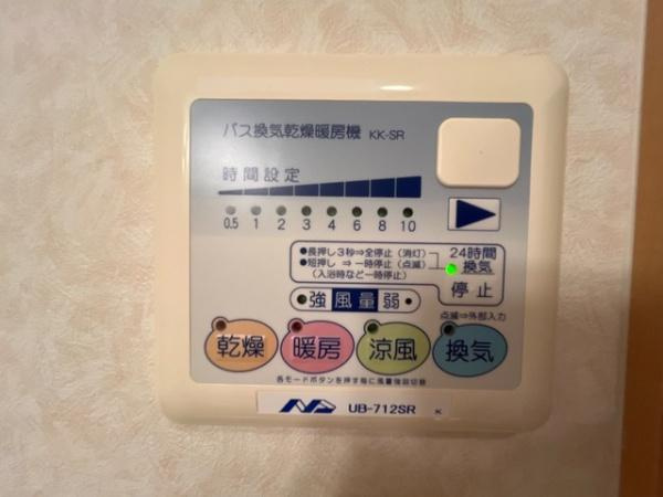 【設備】 | グランチェスタ