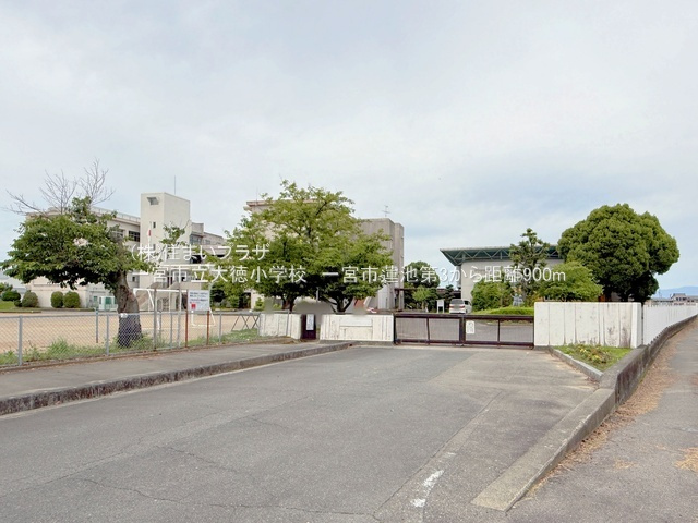 仲介手数料無料）一宮市蓮池第３・２号棟の周辺|大徳小学校