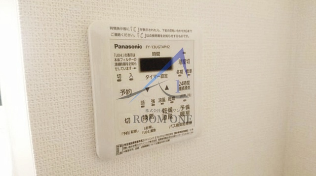 飛馬人館の設備|浴室乾燥機パネルです。
