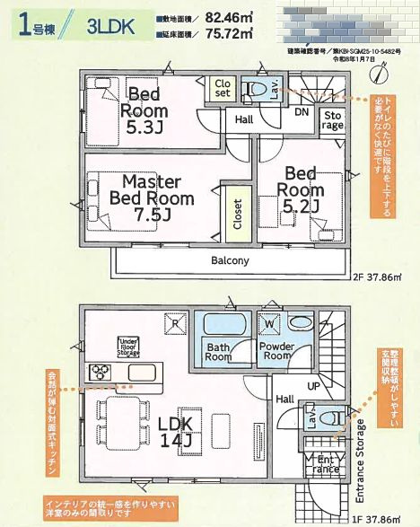座間市栗原中央1丁目新築戸建て　第41-1号棟の間取り|間取図「座間市栗原中央1丁目新築戸建て　1号棟」