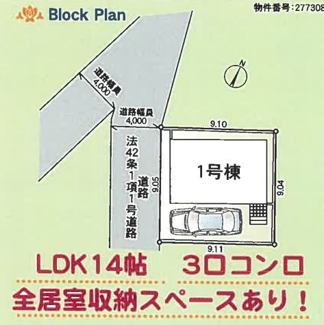 座間市栗原中央1丁目新築戸建て　第41-1号棟の区画図|区画図「座間市栗原中央1丁目新築戸建て　1号棟」