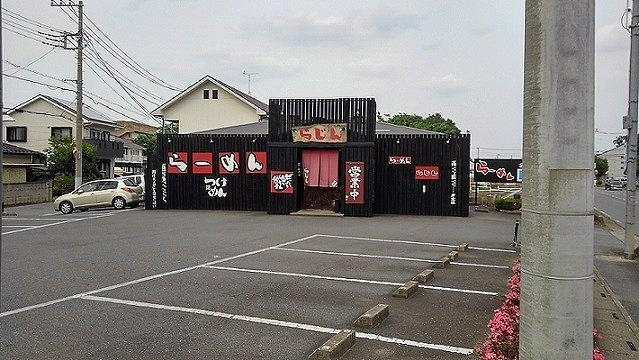 ラフォーレ弐番館の周辺|拉人まで700m