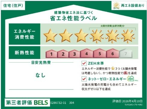 ルミナス　コートのその他