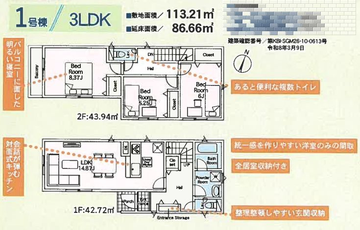 茅ヶ崎市今宿新築戸建て　第14-1号棟の間取り|間取図「茅ヶ崎市今宿新築戸建て　1号棟」