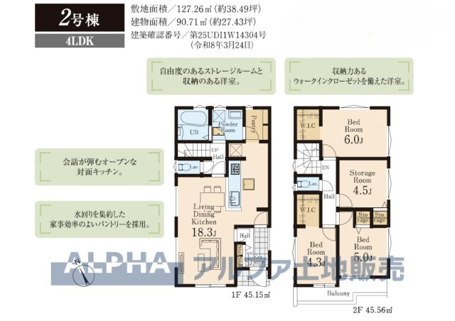 ~昭島拝島町5棟分譲地~ Newly built houseの間取り|【Floor plan】
◆採光と風◆家事導線も比較的良好で、採光と風通しの良さで過ごしやすい麗(うら)らかな気分にさせてくれるリビングダイニングルーム