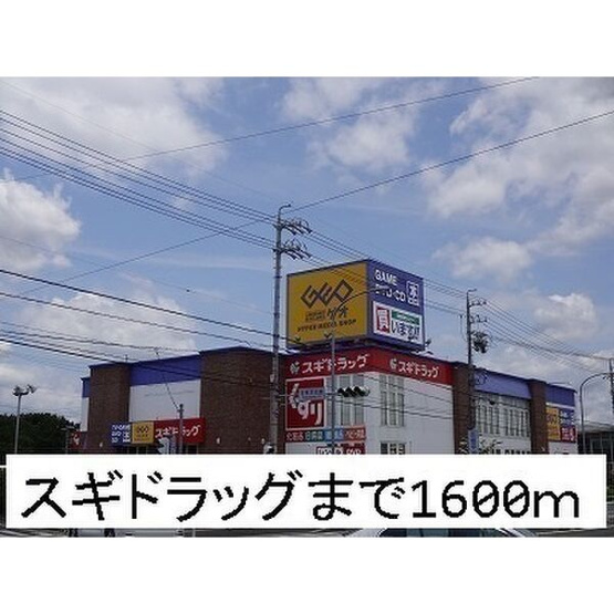 【周辺】 | グランデールⅠ