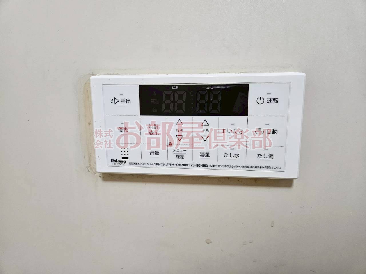フレグランス南町A棟の設備