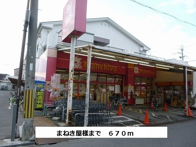 アルモニー法隆寺の周辺|まねき屋まで670m