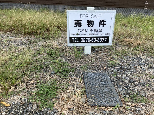 売地：第２寄木戸分譲1区画のその他|水道メーター
