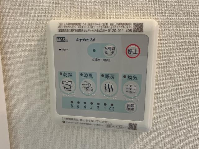 メゾン・ド・ラ・ソネット（Maison de la Sonnette）のその他|浴室乾燥機