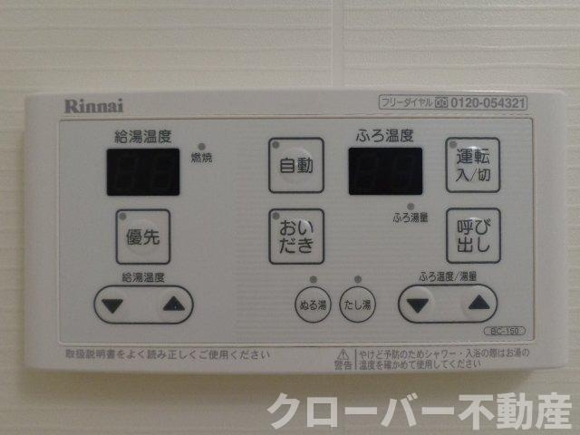 シャトーミニヨンの浴室|追い焚きパネル
