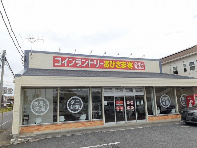 シンボリ　アニメイト　Ⅱの周辺|コインランドリーおひさままで650m