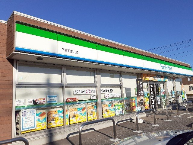 プリムヴェール　Ａの周辺|ファミリーマート下野下古山店まで90m
