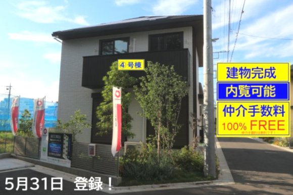 セキュレア花小金井Ⅱの外観|〇建物完成済の外観写真です。＆仲介手数料無料＋誠心誠意の値引き交渉！そして内覧可能。ぜひお問合せ下さい！内覧は、平日及び夜間、【これから】【今から】に精一杯対応致します〇