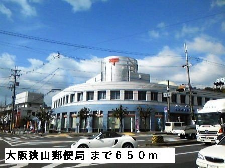 ヴィラ　ナカヤマの周辺|大阪狭山郵便局まで650m
