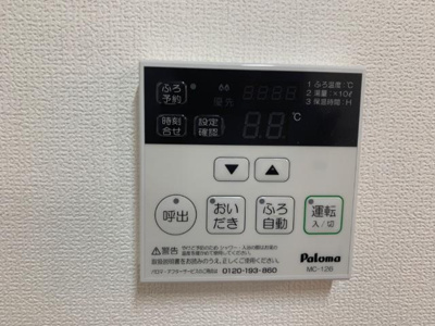 【設備】 | ヴィクトリーステージカンダ | 給湯器リモコン