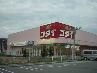 【周辺】 | ヴィクトリーステージカンダ | ゴダイ薬局まで890ｍ