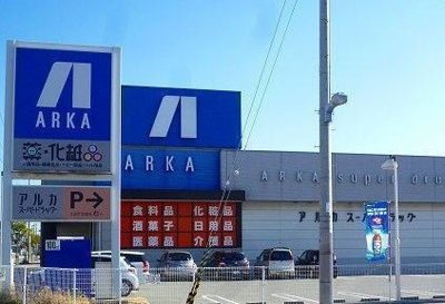 【周辺】 | いちご館Ⅱ | アルカ二見店まで200m