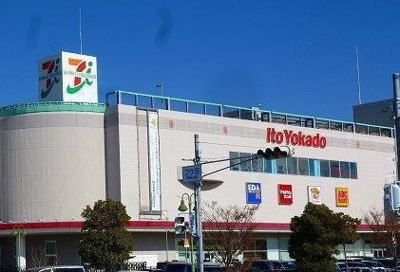 【周辺】 | いちご館Ⅱ | イトーヨーカドーまで230m
