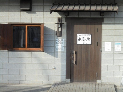 【周辺】 | いちご館Ⅱ | よ志乃まで400m