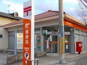 【周辺】 | ボヌール　メゾン | 郵便局まで380m