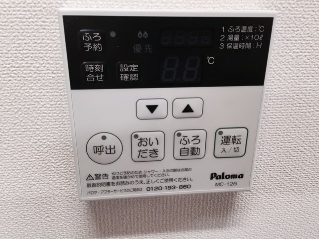 Casa ExcelsiorⅡ（カーサエクセルシオツー）のその他|追い炊き
