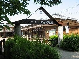 アヴェニール陽向Ⅱの周辺|つくば市立二の宮幼稚園まで834ｍ