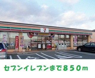 アルモニーＢの周辺|セブンイレブン奥州町屋敷店まで850m