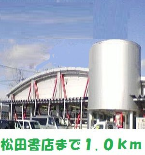 アルモニーＢの周辺|松田書店大鐘店まで1000m