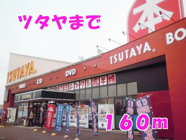 ドリームフェアⅢの周辺|TSUTAYAまで160m