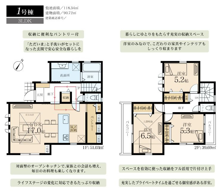 藤沢市羽鳥3丁目新築戸建て　1号棟の区画図|間取図「藤沢市羽鳥3丁目新築戸建て　1号棟」