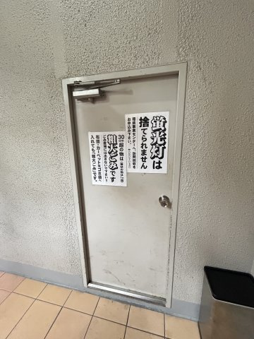 進和難波ハイライフのその他