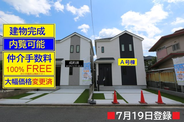【Heartfull Town】鈴木町１丁目104番