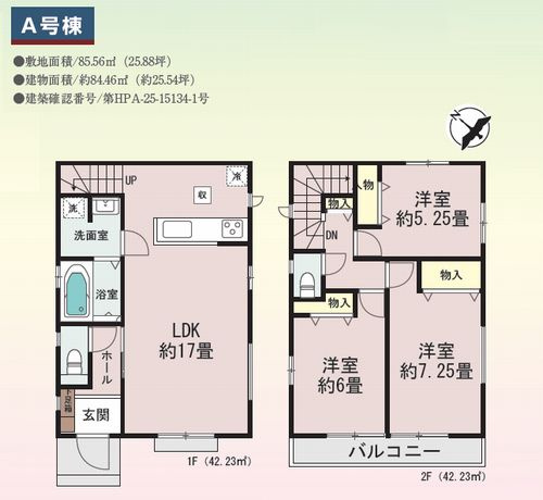 【間取り】 | 【仲介手数料０円】相模原市南区東大沼1丁目　新築一戸建て | 相模原市南区東大沼1丁目　新築一戸建て