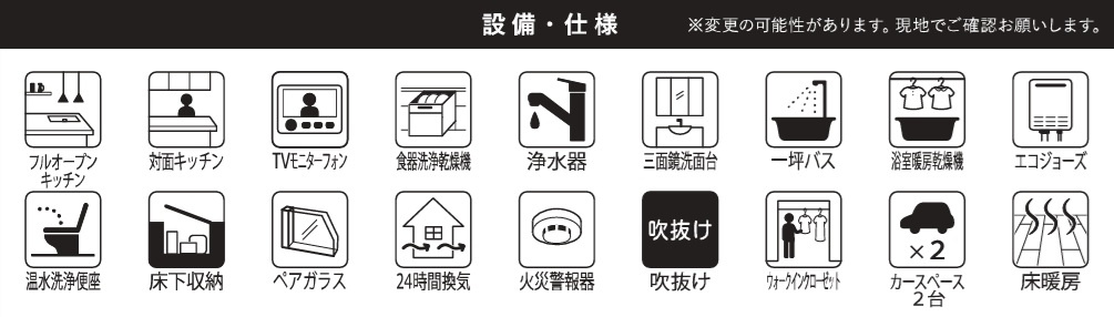 船橋市前原東６丁目２０期の設備
