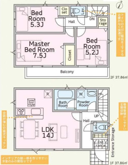 【間取り】 | 座間市栗原中央1丁目  1号棟 第41 | 3LDK　防犯カメラ（利用時WiFi接続必要）　ピッキング対策付玄関ドア　人感センサー付玄関灯　二部屋から行き来できる南向きバルコニー　浴室乾燥機+窓　全居室収納　LDK14帖