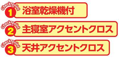  | 印西市大塚B号棟