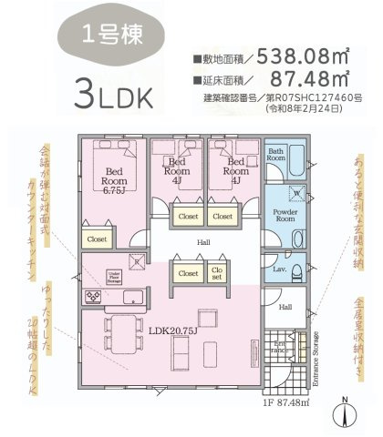 矢吹町小松第６　　　１号棟　　　善郷小学校、矢吹中学区の間取り