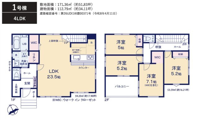 千葉市花見川区横戸台１期の間取り