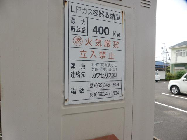 【その他】 | クリスタルサンエバー