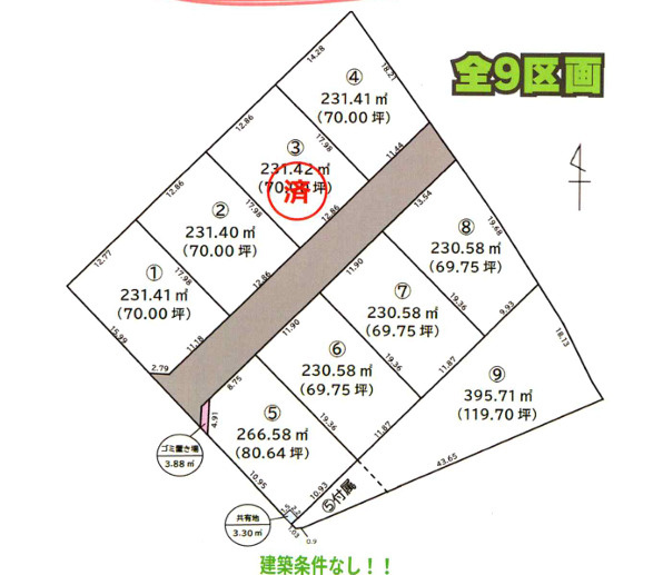 古志町建売分譲地