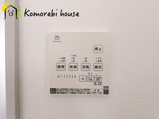 上尾市向山5丁目　新築一戸建て　AiTOWN　07の設備|浴室乾燥機です