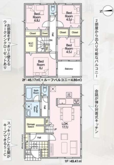 【間取り】 | 平塚市寺田縄  1号棟 第17 | 4LDK　防犯カメラ（利用時WiFi接続必要）　引き違い窓シャッター付　ピッキング対策付玄関ドア　人感センサー付玄関灯　インナーバルコニー　浴室乾燥機+窓　全居室収納　SIC　LDK17.7帖